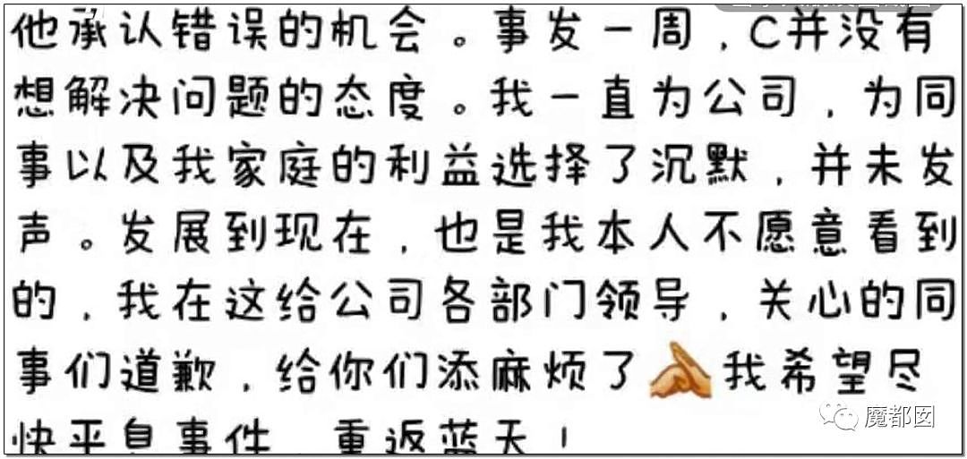 受害者哭诉后续！男空少电梯疯狂热吻男飞行员事件真相曝出（组图） - 10