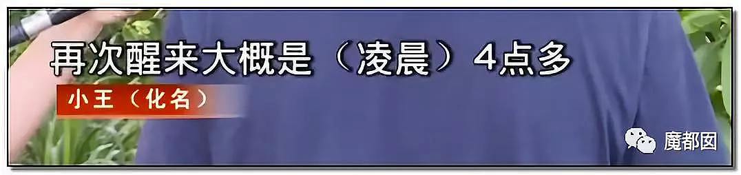 受害者哭诉后续！男空少电梯疯狂热吻男飞行员事件真相曝出（组图） - 13