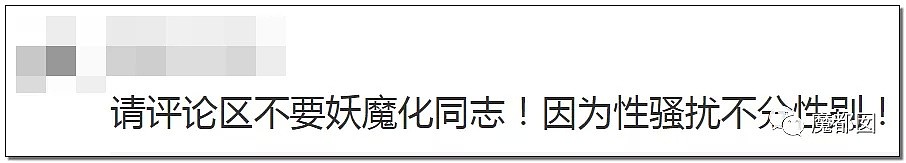 受害者哭诉后续！男空少电梯疯狂热吻男飞行员事件真相曝出（组图） - 20