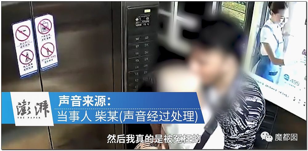 受害者哭诉后续！男空少电梯疯狂热吻男飞行员事件真相曝出（组图） - 28