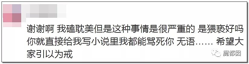 受害者哭诉后续！男空少电梯疯狂热吻男飞行员事件真相曝出（组图） - 30