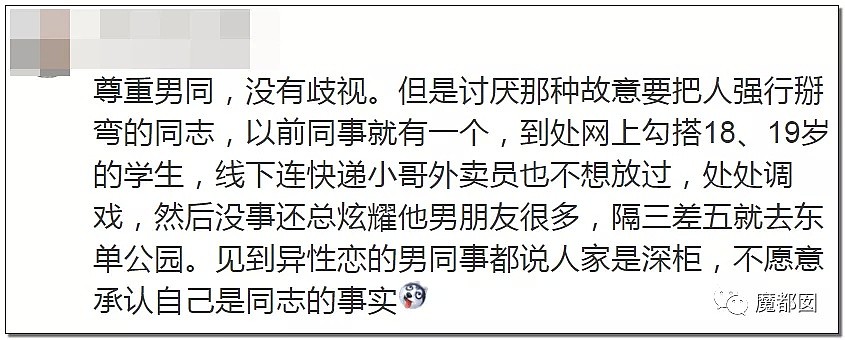 受害者哭诉后续！男空少电梯疯狂热吻男飞行员事件真相曝出（组图） - 32