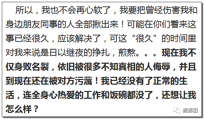 受害者哭诉后续！男空少电梯疯狂热吻男飞行员事件真相曝出（组图） - 52