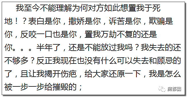 受害者哭诉后续！男空少电梯疯狂热吻男飞行员事件真相曝出（组图） - 54