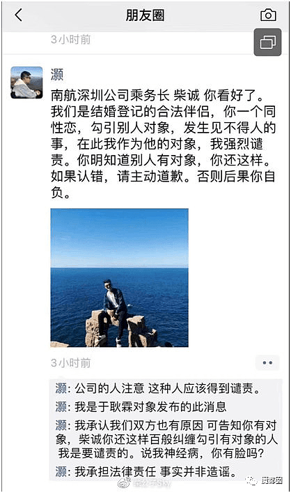 受害者哭诉后续！男空少电梯疯狂热吻男飞行员事件真相曝出（组图） - 55