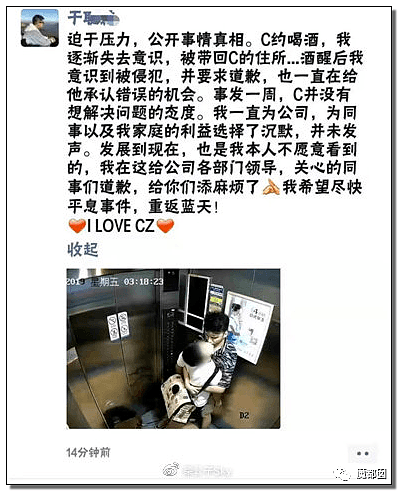 受害者哭诉后续！男空少电梯疯狂热吻男飞行员事件真相曝出（组图） - 56