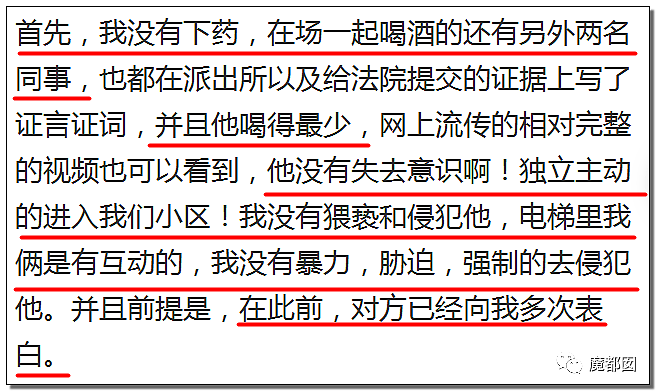 受害者哭诉后续！男空少电梯疯狂热吻男飞行员事件真相曝出（组图） - 58