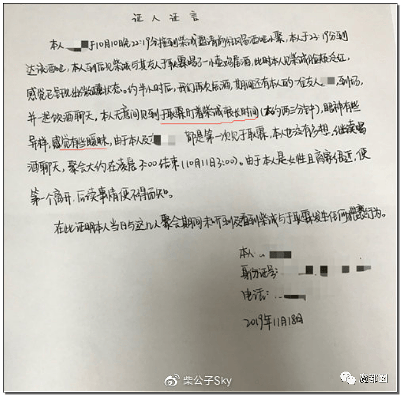 受害者哭诉后续！男空少电梯疯狂热吻男飞行员事件真相曝出（组图） - 62