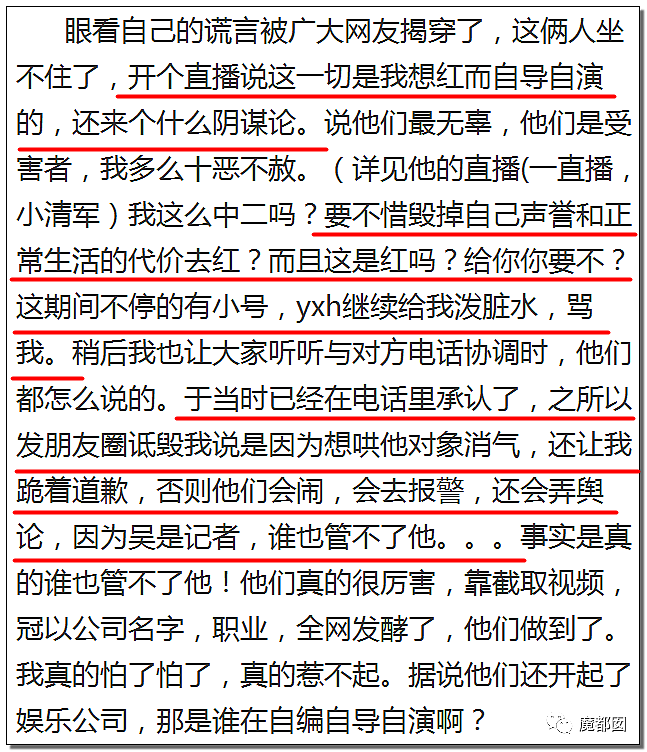 受害者哭诉后续！男空少电梯疯狂热吻男飞行员事件真相曝出（组图） - 67