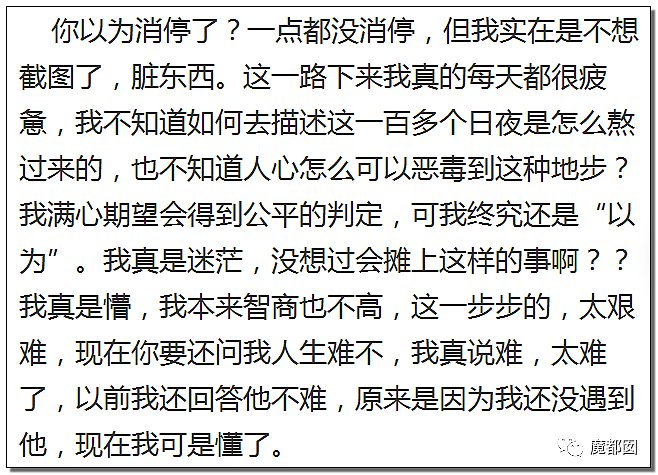 受害者哭诉后续！男空少电梯疯狂热吻男飞行员事件真相曝出（组图） - 68