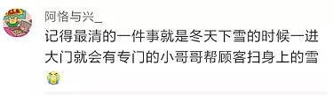 加班罚5000，中国最神仙超市，它关门那天，副市长都哭了（组图） - 13