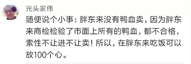 加班罚5000，中国最神仙超市，它关门那天，副市长都哭了（组图） - 18