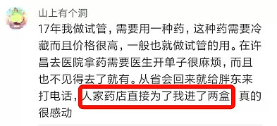 加班罚5000，中国最神仙超市，它关门那天，副市长都哭了（组图） - 24