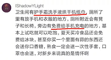 加班罚5000，中国最神仙超市，它关门那天，副市长都哭了（组图） - 27