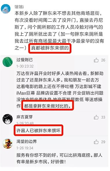 加班罚5000，中国最神仙超市，它关门那天，副市长都哭了（组图） - 35