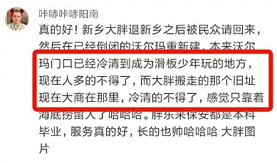 加班罚5000，中国最神仙超市，它关门那天，副市长都哭了（组图） - 36