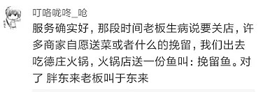 加班罚5000，中国最神仙超市，它关门那天，副市长都哭了（组图） - 43