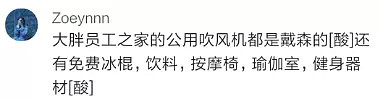 加班罚5000，中国最神仙超市，它关门那天，副市长都哭了（组图） - 47