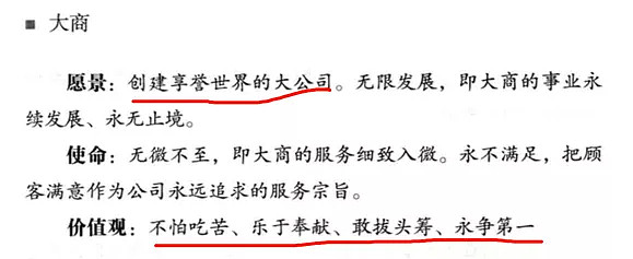 加班罚5000，中国最神仙超市，它关门那天，副市长都哭了（组图） - 51