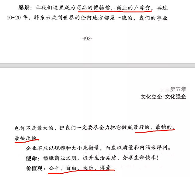 加班罚5000，中国最神仙超市，它关门那天，副市长都哭了（组图） - 52