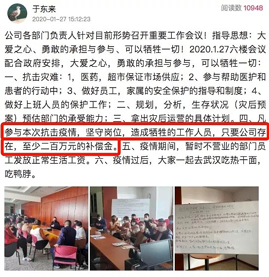 加班罚5000，中国最神仙超市，它关门那天，副市长都哭了（组图） - 62