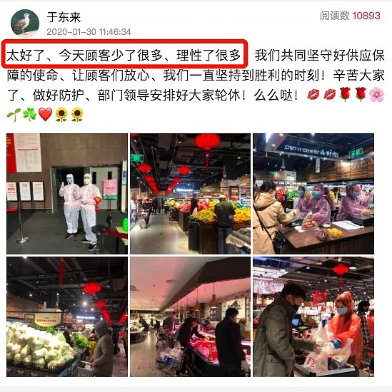 加班罚5000，中国最神仙超市，它关门那天，副市长都哭了（组图） - 66