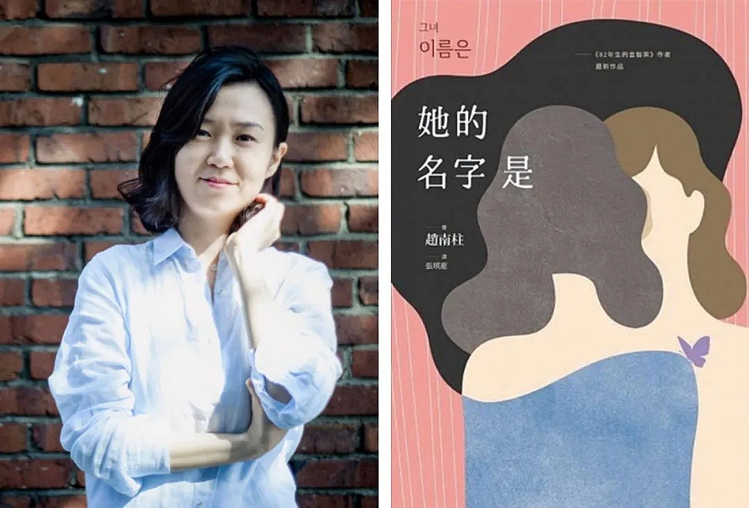 【深读】韩国禁书作者再替女性发声：社会烂透了，我们的反抗没有声音（组图） - 3