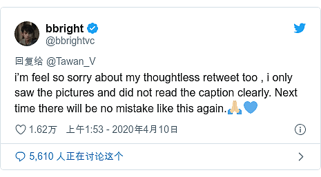 Twitter 用户名 @bbrightvc: i’m feel so sorry about my thoughtless retweet too , i only saw the pictures and did not read the caption clearly. Next time there will be no mistake like this again.🙏🏼💙