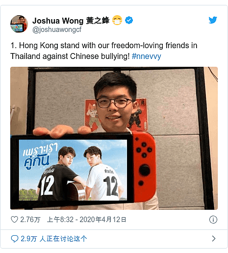 Twitter 用户名 @joshuawongcf: 1. Hong Kong stand with our freedom-loving friends in Thailand against Chinese bullying! #nnevvy 