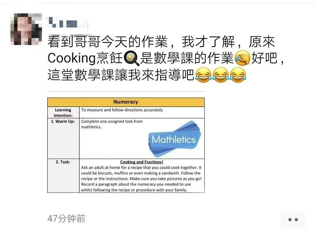 大型翻车现场！澳洲学生上网课的第一天，华人家长就已经崩溃...（组图） - 12