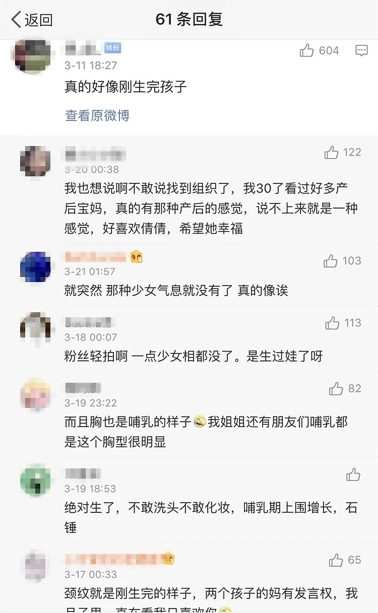 因戏生情？ 被曝早已怀孕生子！无名指上的戒指亮了 她要直播逼婚？（组图） - 41