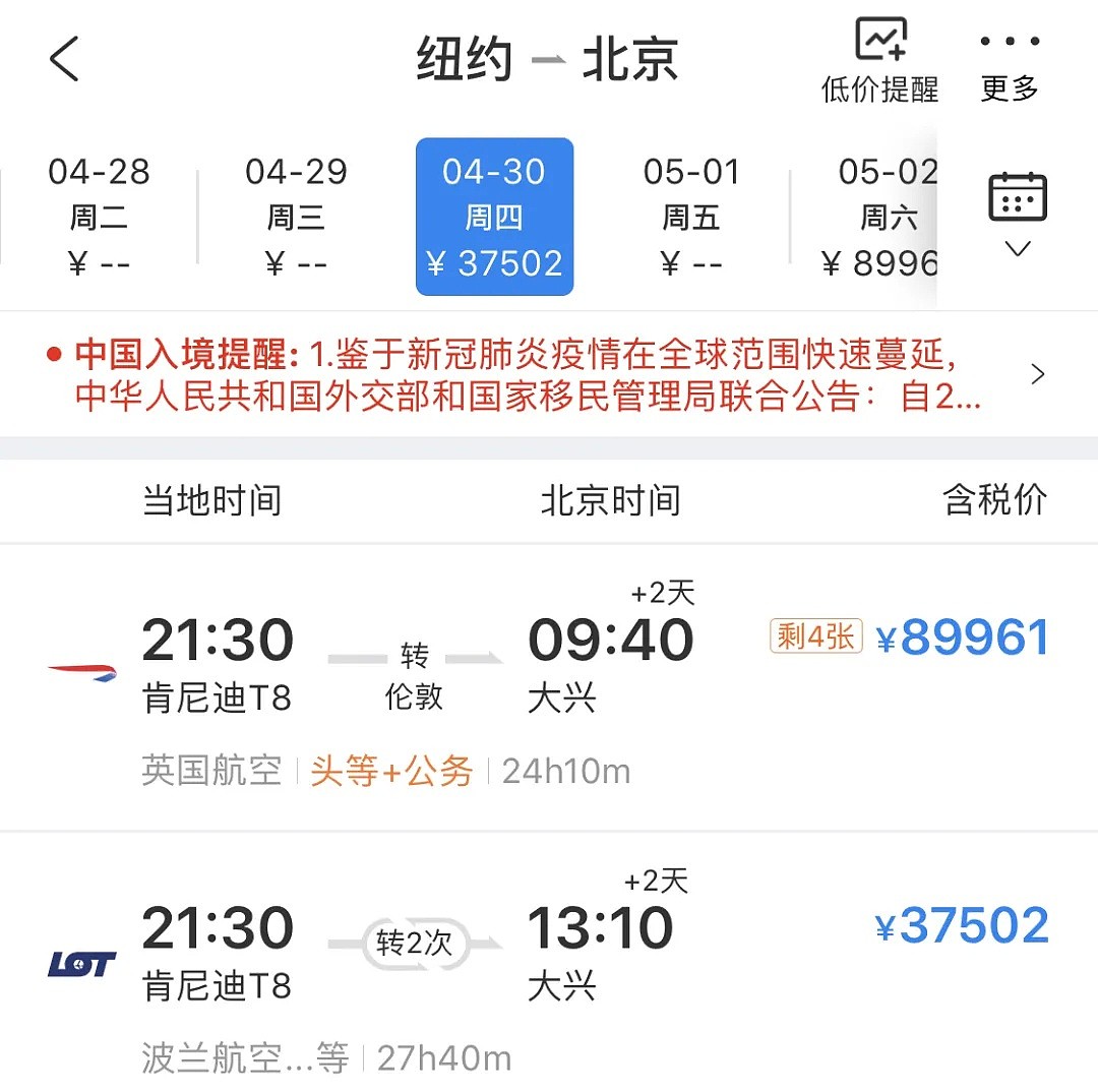 华人女孩回国避疫，花天价买机票，却被取消航班，父母急疯了（组图） - 2