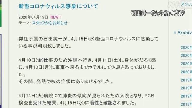 日本疫情紧急，安倍那个不省心的老婆又给他惹出大麻烦，上了头条（组图） - 6