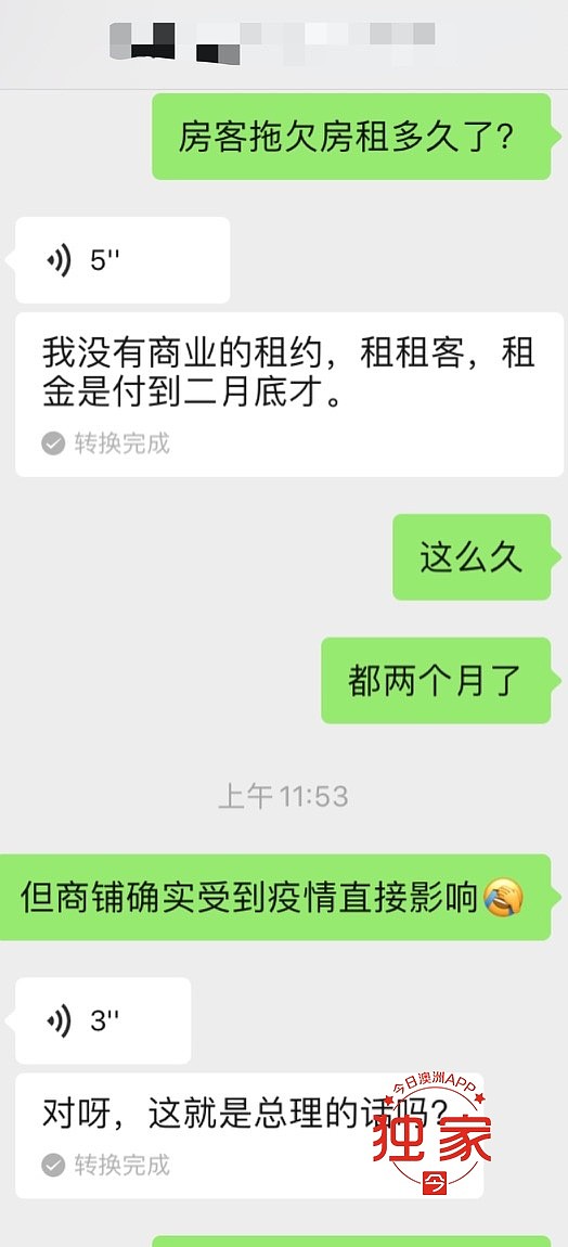 租客拒交房租，反威胁房东称要给对方“好看”，疫情期间，房东该如何维权？ - 9