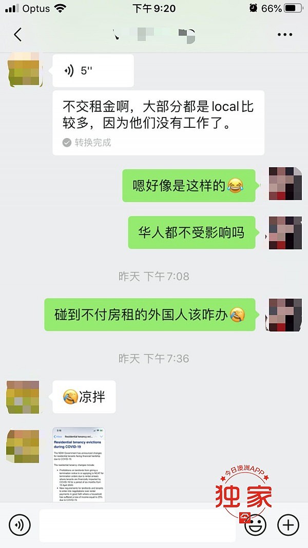 租客拒交房租，反威胁房东称要给对方“好看”，疫情期间，房东该如何维权？ - 12