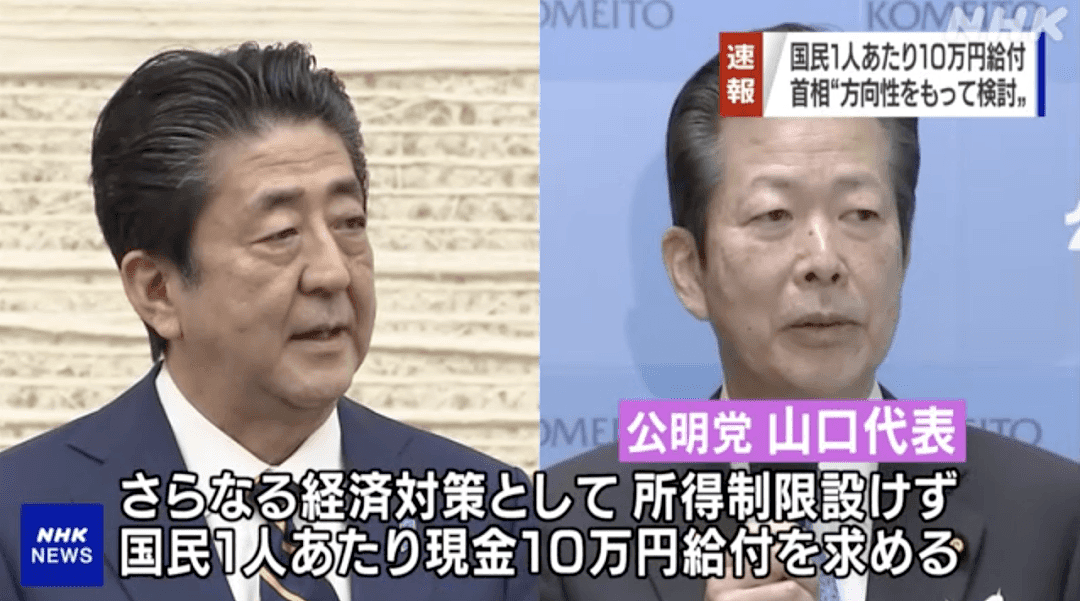 安倍被逼急了？疫情吃紧 日本或无条件给全体国民每人10万日元现金（组图） - 14