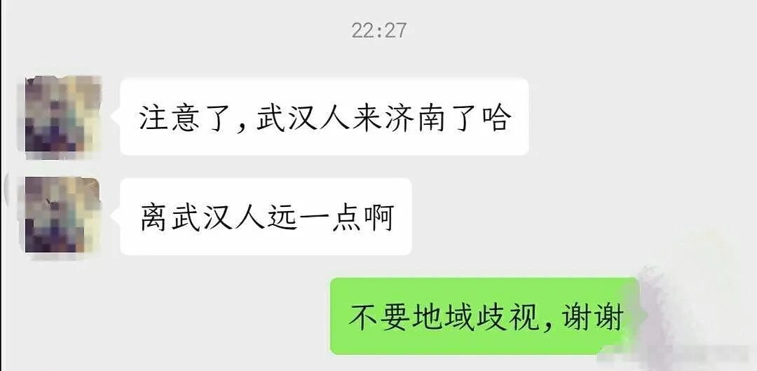 对武汉人的攻击还是开始了，一个比一个魔幻（组图） - 3