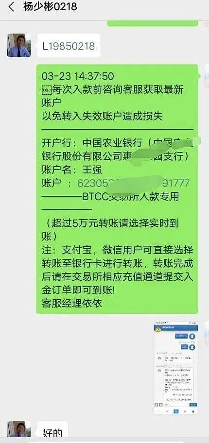 姑娘们都要当心！31岁中国女孩陷入爱情“屠宰场”，一个男人让她悔不当初（组图） - 4