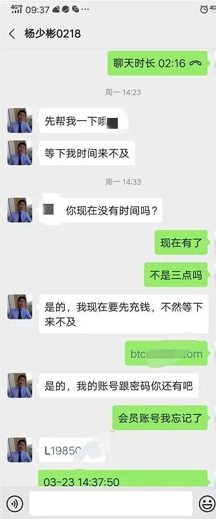 姑娘们都要当心！31岁中国女孩陷入爱情“屠宰场”，一个男人让她悔不当初（组图） - 3