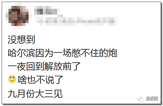 偷情出轨、绿帽多人、艳照！哈尔滨传染故事玩弄全网网友（组图） - 8