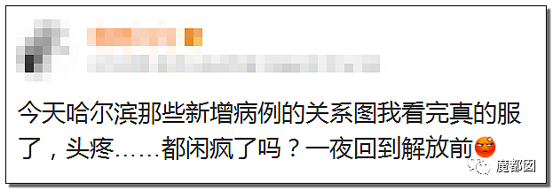 偷情出轨、绿帽多人、艳照！哈尔滨传染故事玩弄全网网友（组图） - 10