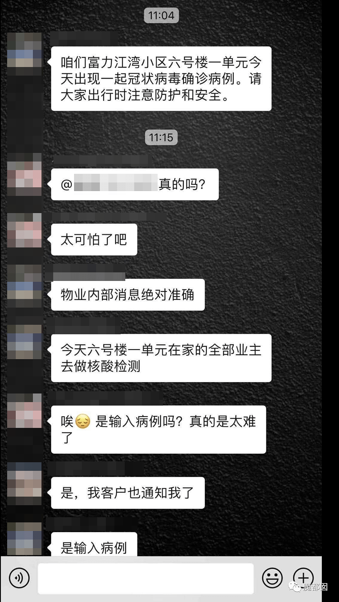 偷情出轨、绿帽多人、艳照！哈尔滨传染故事玩弄全网网友（组图） - 12