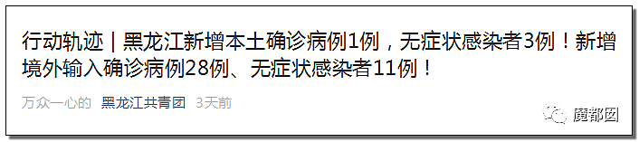 偷情出轨、绿帽多人、艳照！哈尔滨传染故事玩弄全网网友（组图） - 13