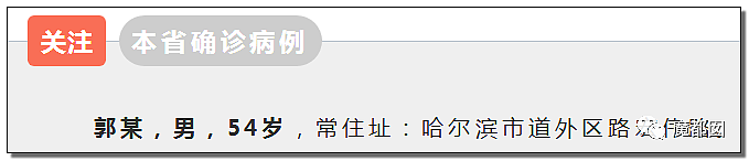 偷情出轨、绿帽多人、艳照！哈尔滨传染故事玩弄全网网友（组图） - 14