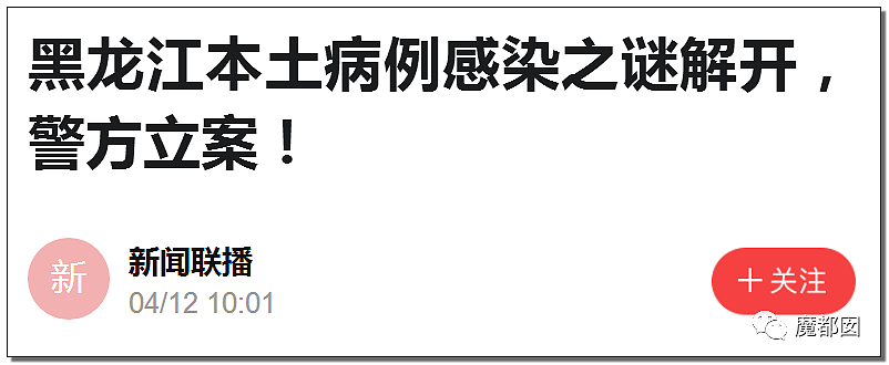 偷情出轨、绿帽多人、艳照！哈尔滨传染故事玩弄全网网友（组图） - 16