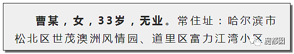 偷情出轨、绿帽多人、艳照！哈尔滨传染故事玩弄全网网友（组图） - 18