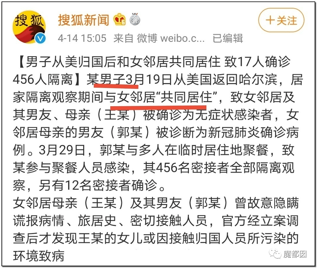 偷情出轨、绿帽多人、艳照！哈尔滨传染故事玩弄全网网友（组图） - 20