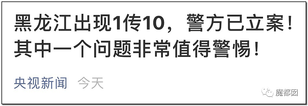 偷情出轨、绿帽多人、艳照！哈尔滨传染故事玩弄全网网友（组图） - 21