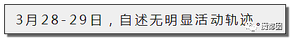 偷情出轨、绿帽多人、艳照！哈尔滨传染故事玩弄全网网友（组图） - 25