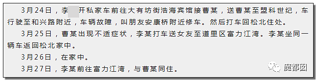 偷情出轨、绿帽多人、艳照！哈尔滨传染故事玩弄全网网友（组图） - 26